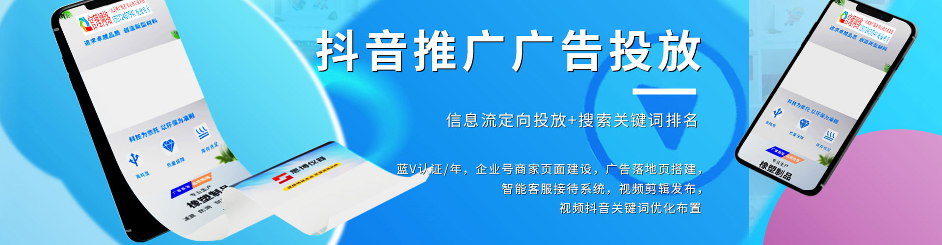 邵东百度sem