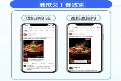 抖音信息流营销案例分享